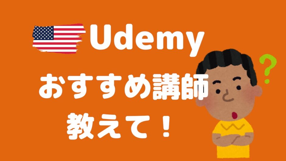 Udemy_title_04