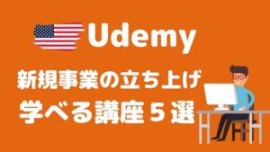 Udemy-title-6